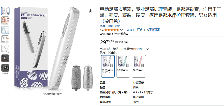 脚部护理在TikTok Shop美区爆卖：国产个护神器如何征服海外市场？