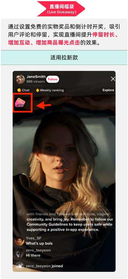TikTok Shop 自播全攻略：从 0 到 1 打造高效直播矩阵