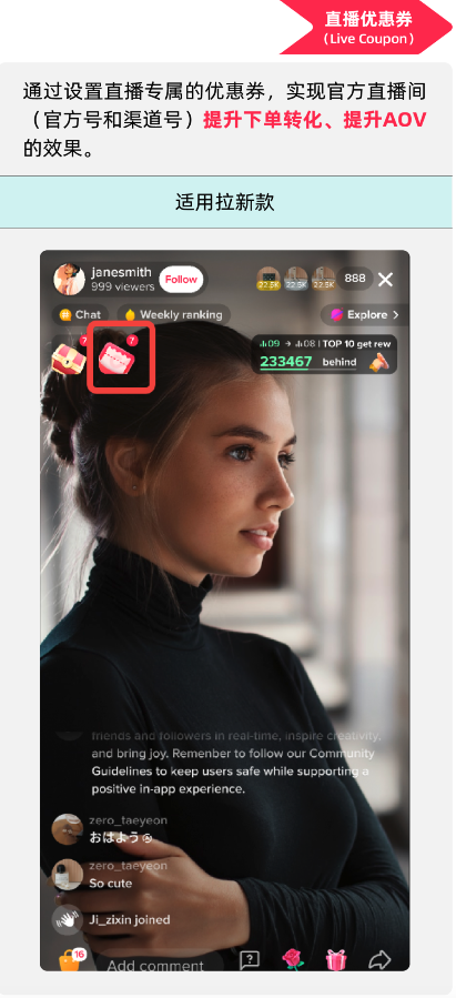 TikTok Shop 自播全攻略：从 0 到 1 打造高效直播矩阵