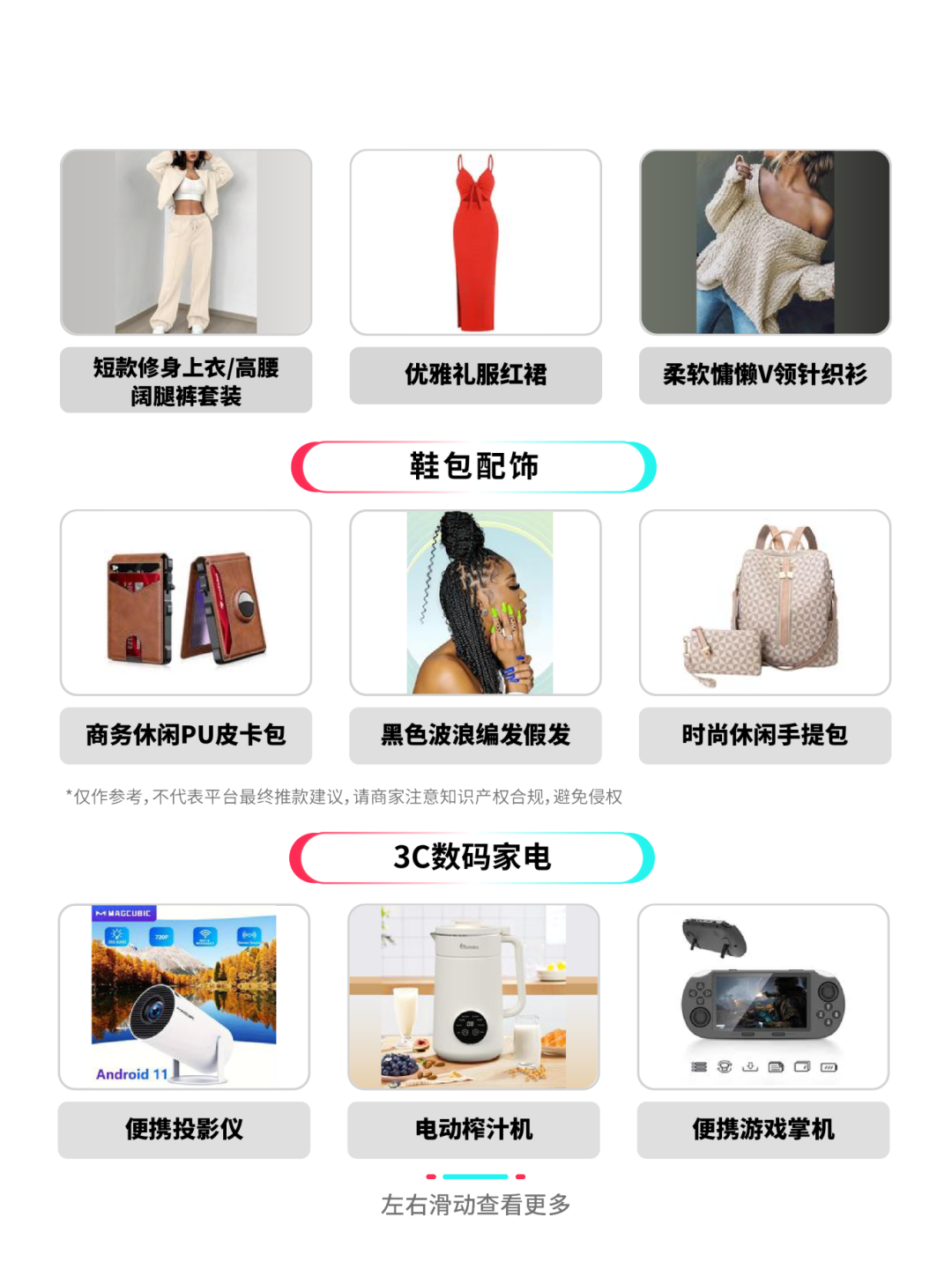 TikTok Shop春季大促定档，商家备战迎开年爆单