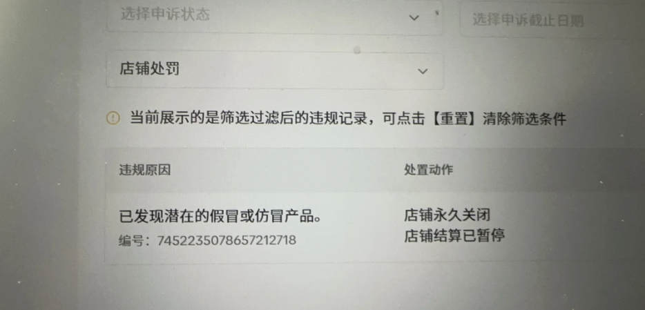 TikTok POP店铺封禁申诉指南：精准把握要点，助力店铺重生