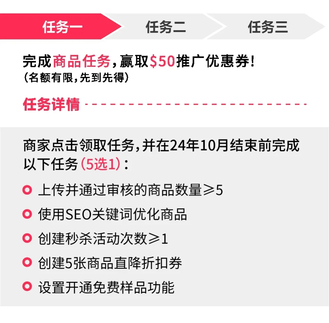 TikTok Shop11月新规，多项政策更新助力商家高效运营
