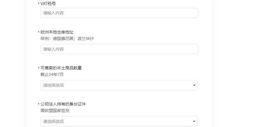 TikTok西班牙小店：上线时间、入驻条件及市场策略