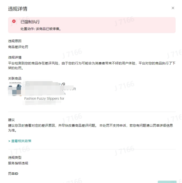 TikTok小店如何避免店铺被封与冻结？申诉处理与申诉策略