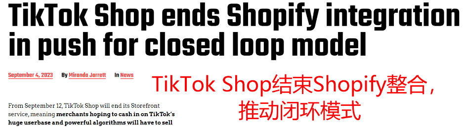 TikTok Shop西班牙扩张：欧洲本土化电商新机会