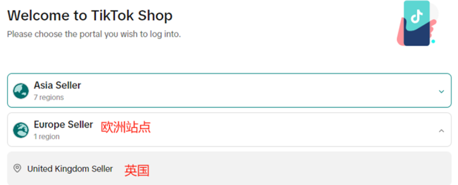 TikTok Shop西班牙扩张：欧洲本土化电商新机会