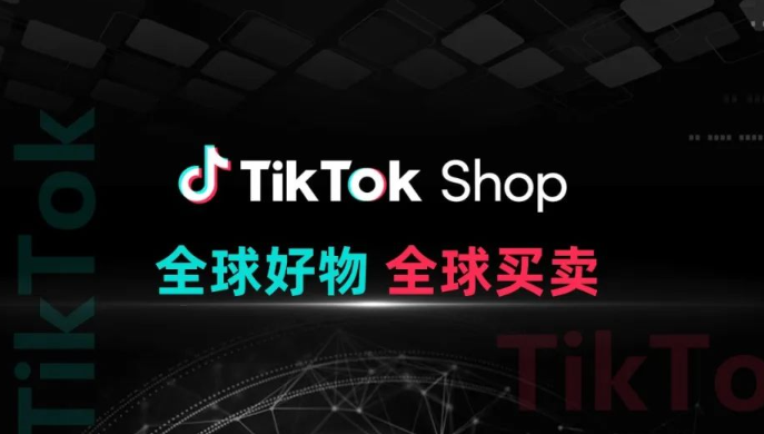 TikTok Shop美区ACCU店和POP店最新入驻标准