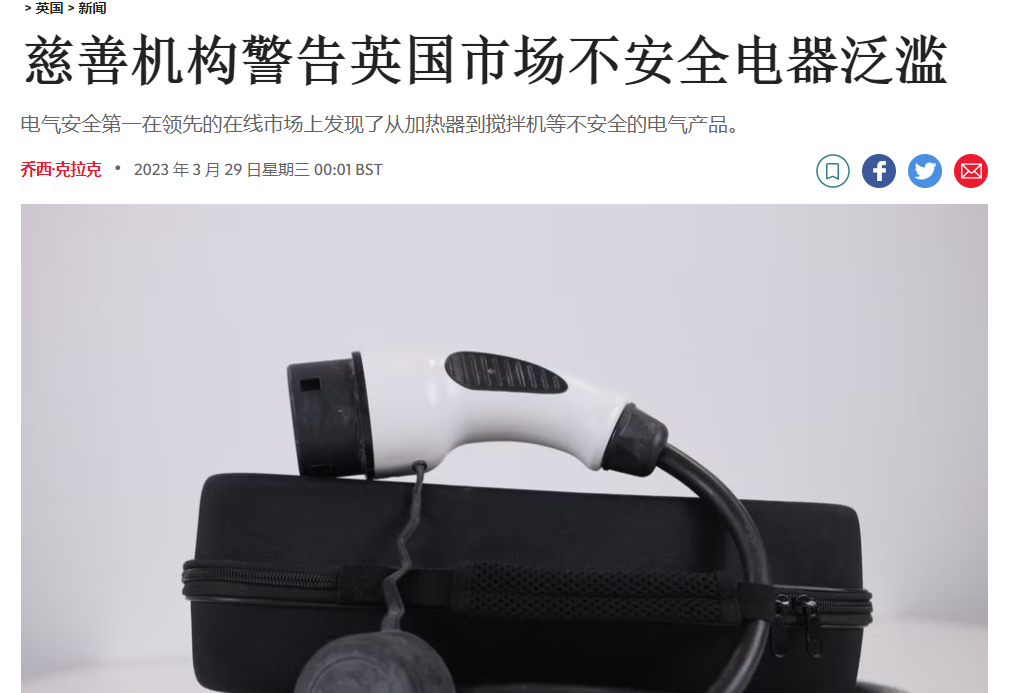 TikTok Shop针对跨境电池供电商品发布重要的商品规范