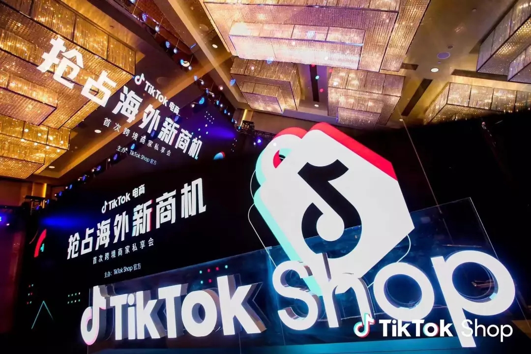 TikTok Shop引领电商新趋势，美区商家入驻激励政策解析