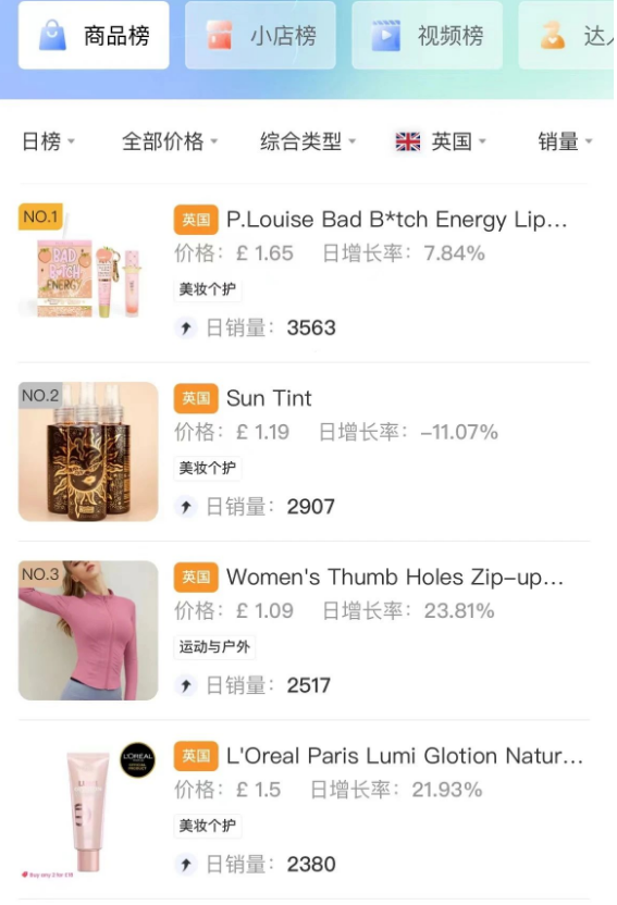 TikTok Shop英国新动向，改善商家销售体验