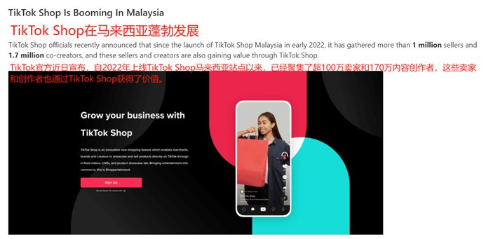 TikTok Shop在马来西亚电商市场取得显著成就