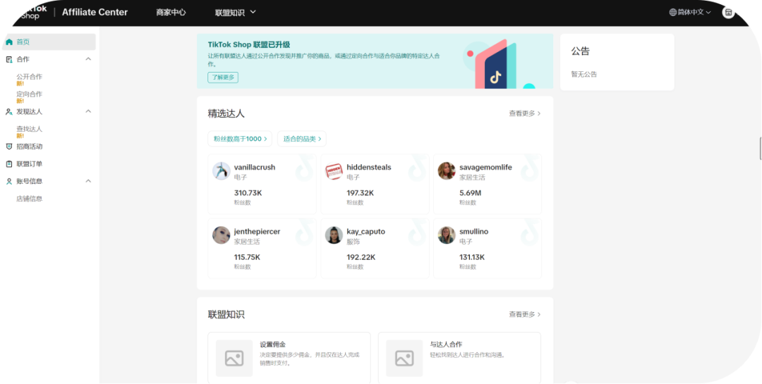 TikTok Shop商品卡新玩法：手把手教你从0到万单的爆单攻略