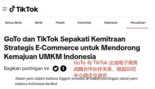 印尼电商市场斋月热潮与TikTok Shop的逆境重生