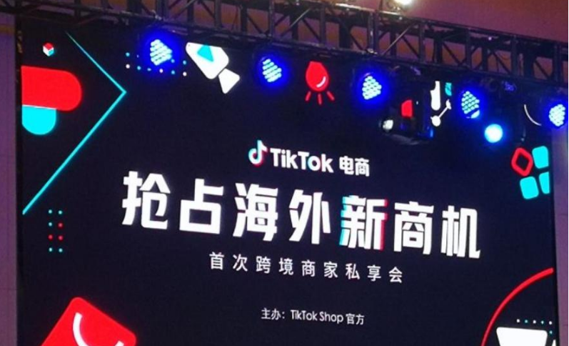 2024年TikTok小店新趋势，如何抓住风口？