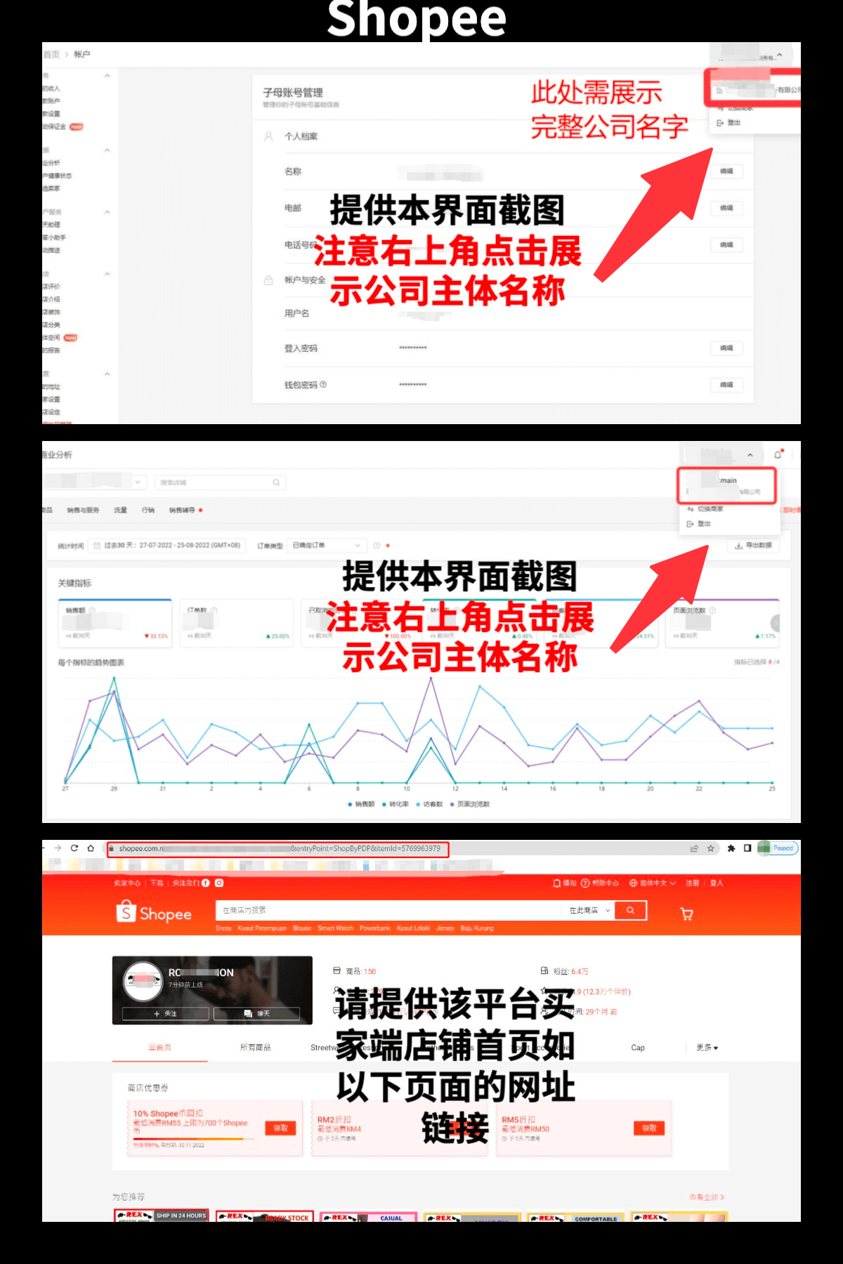 TikTok Shop跨境小店入驻完整流程（图文版）