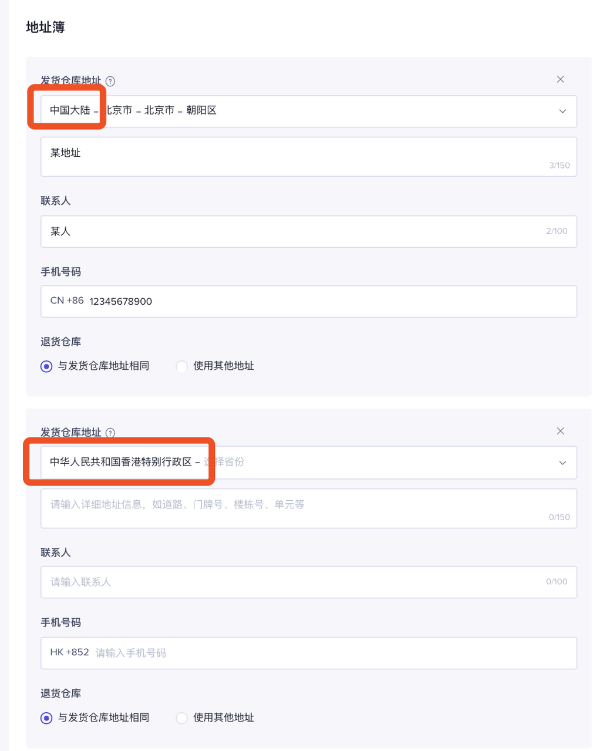 TikTok Shop跨境小店入驻完整流程（图文版）