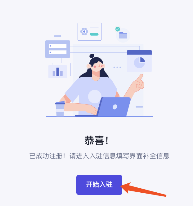 TikTok shop【英国】卖家注册与入驻指南