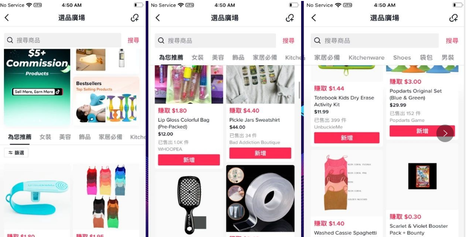 美国TikTok小店、达人号开通全攻略，选品与回款技巧大揭秘！