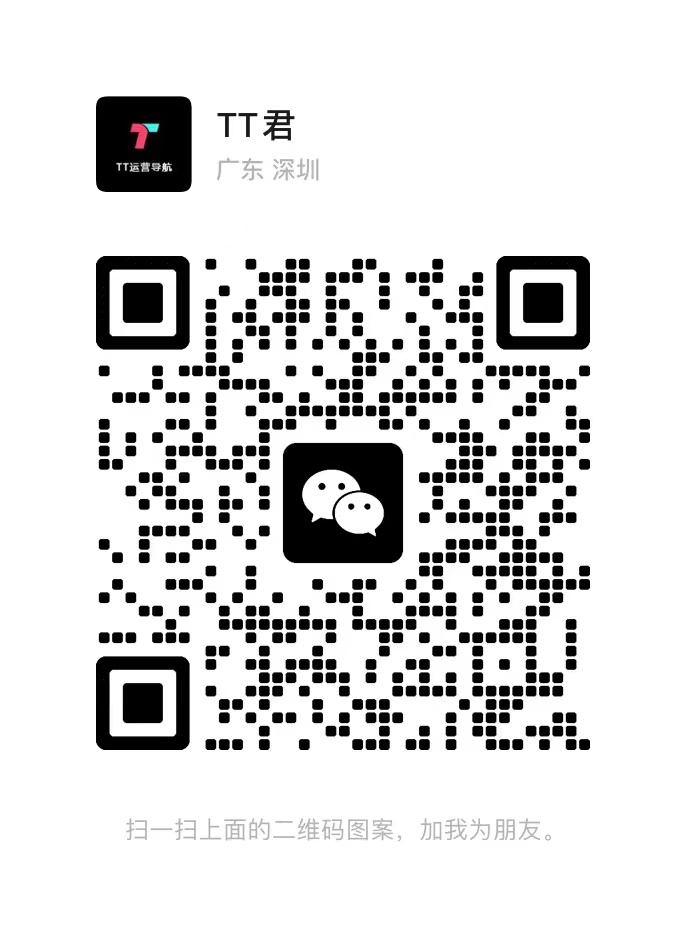 TikTok小店快速入驻通道【3-7天极速下店】