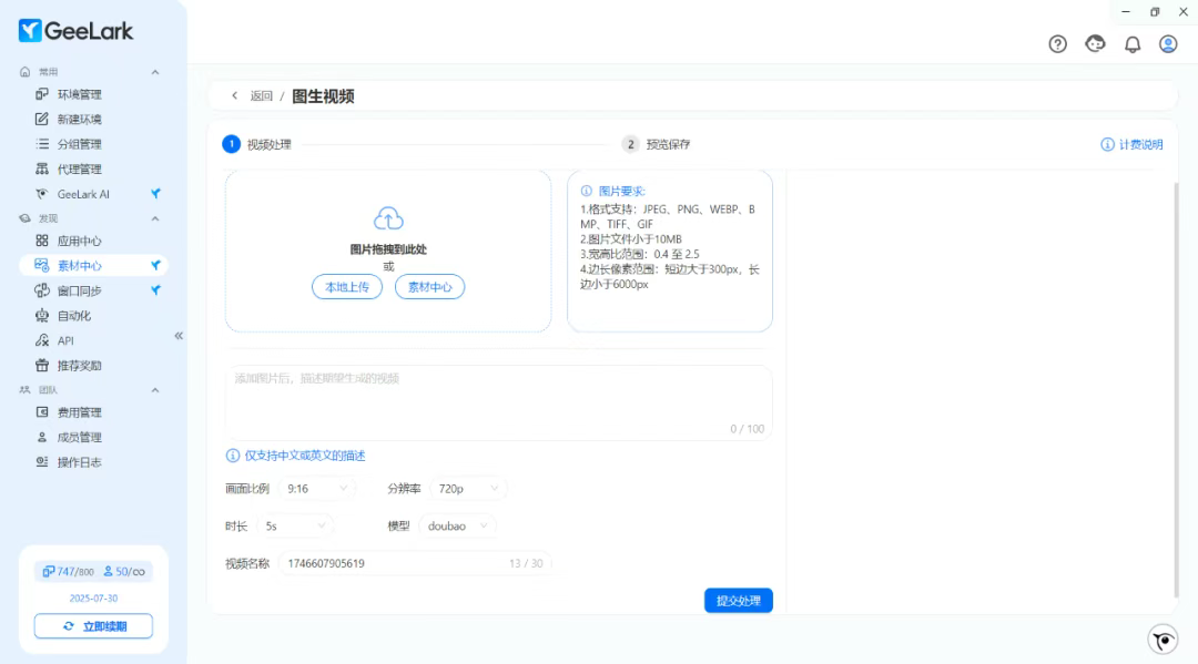 GeeLark云手机 AI自动化解决方案，零基础也能快速上手