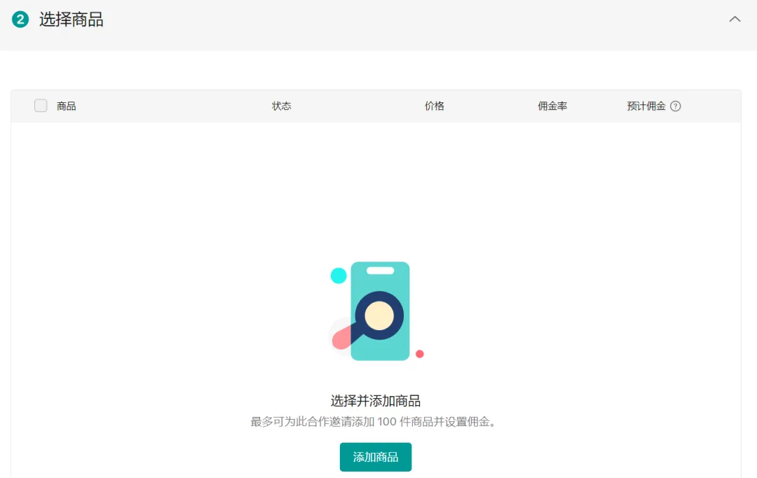 TikTok电商达人带货全攻略：从实用话术建联模板、选品到复盘