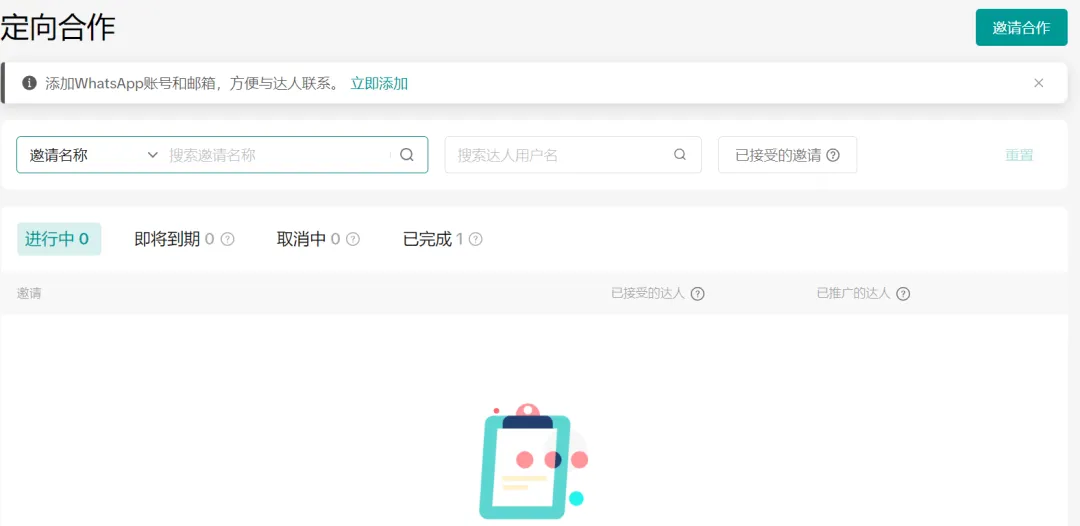 TikTok电商达人带货全攻略：从实用话术建联模板、选品到复盘