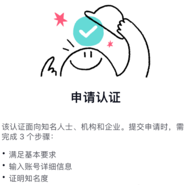 TikTok账号实名认证以及0粉橱窗开通全攻略