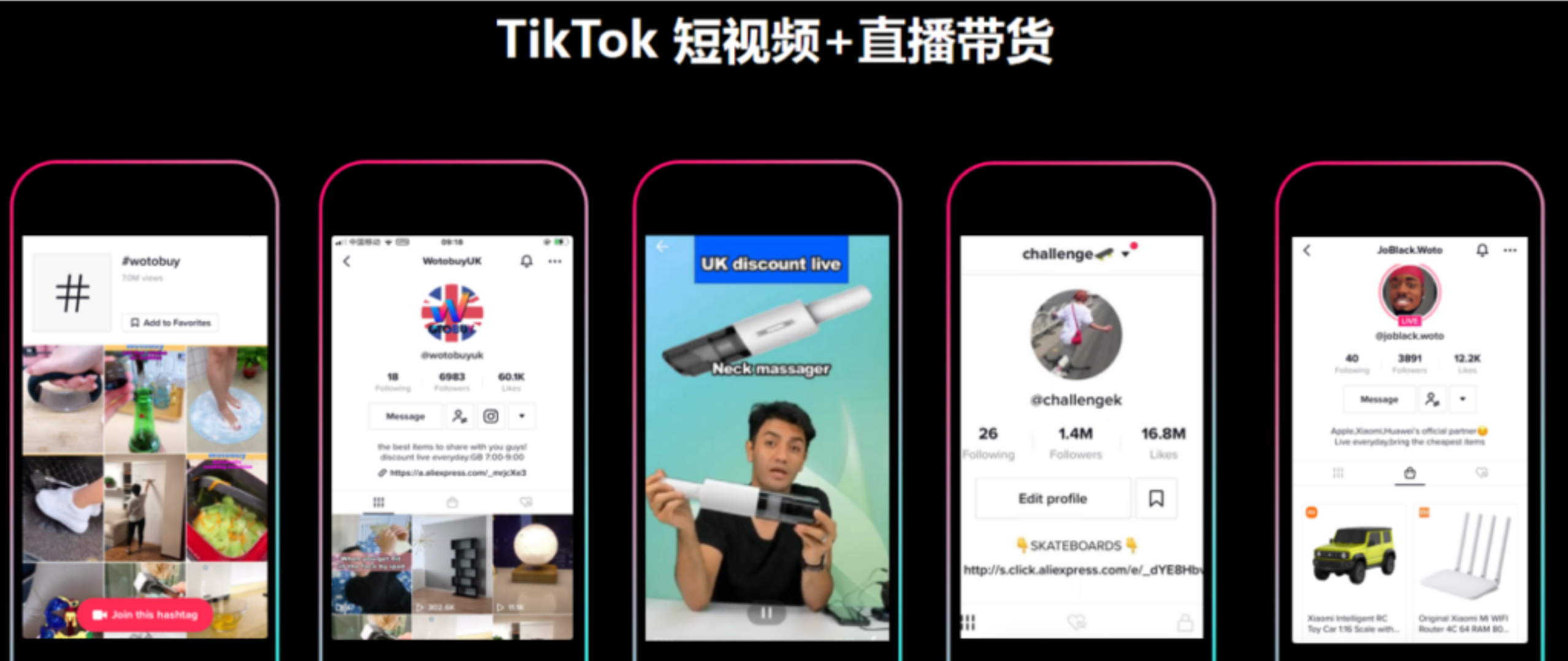 掌握TikTok营销策略，五大方法助力品牌出圈