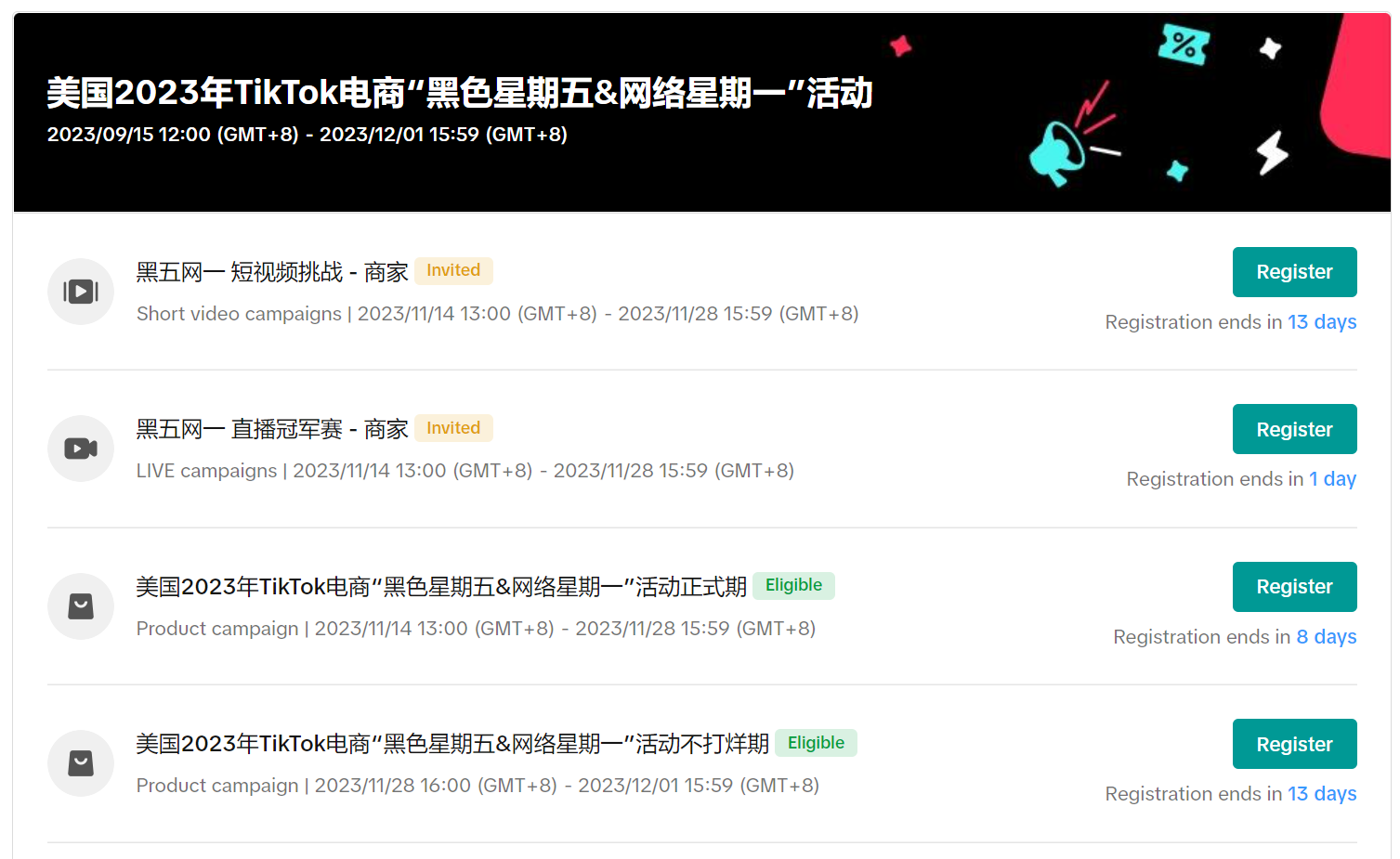 新手攻略：TikTok美区商品卡打法如何实现快速出单！