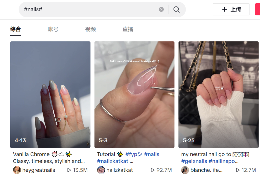 《美甲海外营销白皮书》重磅解析美甲海外消费潜力及趋势