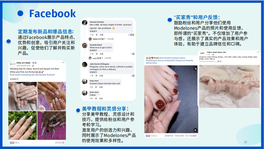 《美甲海外营销白皮书》重磅解析美甲海外消费潜力及趋势