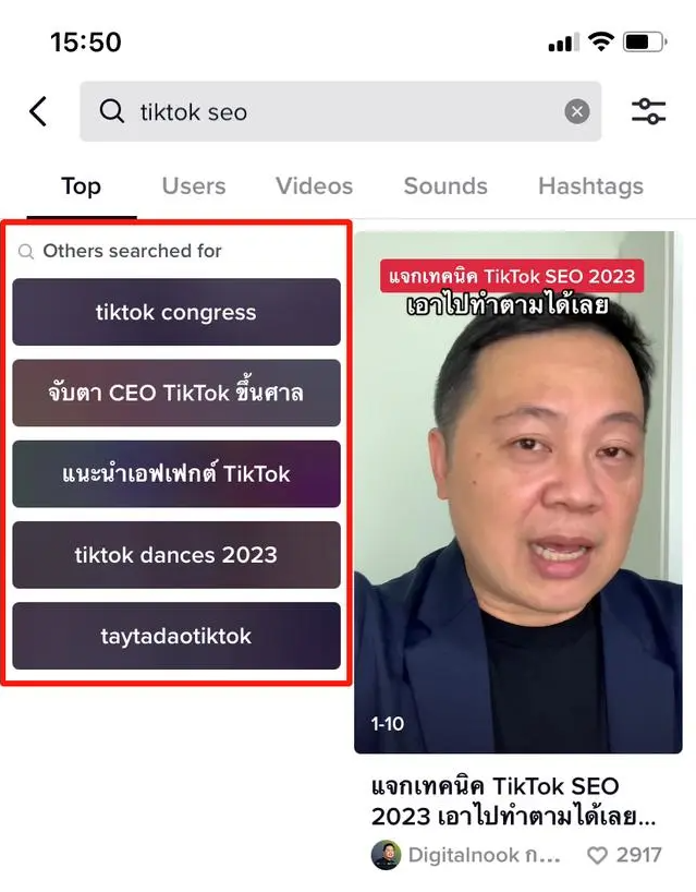 如何通过TikTok SEO玩转自然精准搜索流量