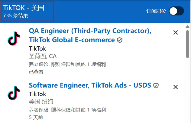 TikTok美国电商部门大调整，是危机还是转机？