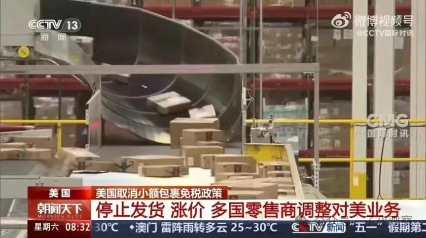 TikTok美国电商部门大调整，是危机还是转机？