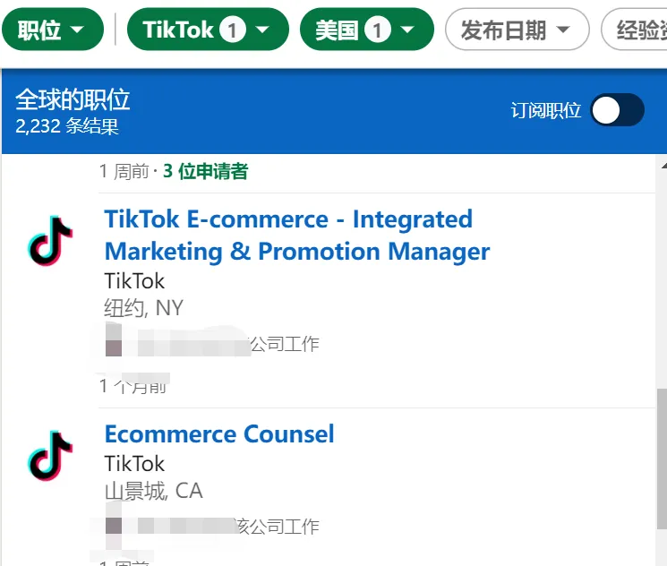TikTok美国电商裁员震动行业：跨境电商棋局中的风云变幻与挑战