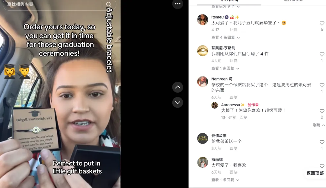 北美毕业季热潮来袭,在TikTok上贩卖“仪式感”迎来掘金良机
