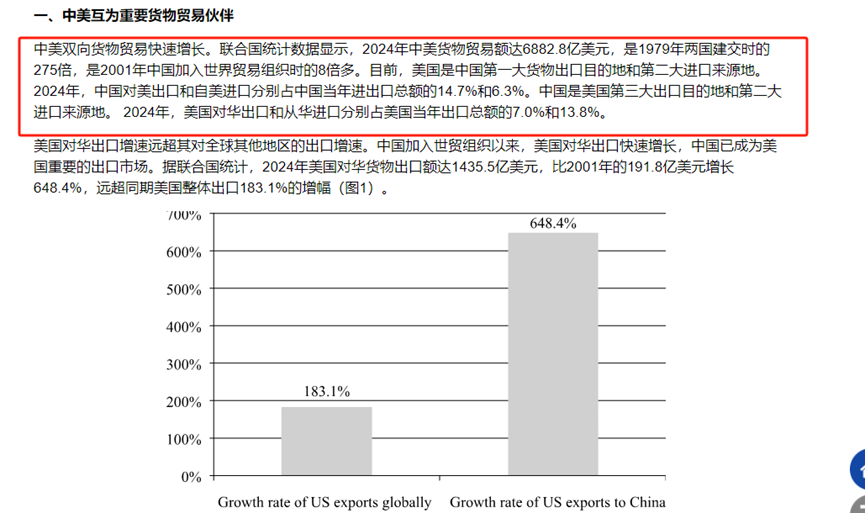 关税风波下美国 “囤货潮”：淘宝跃升下载榜亚军，中美贸易博弈现新局