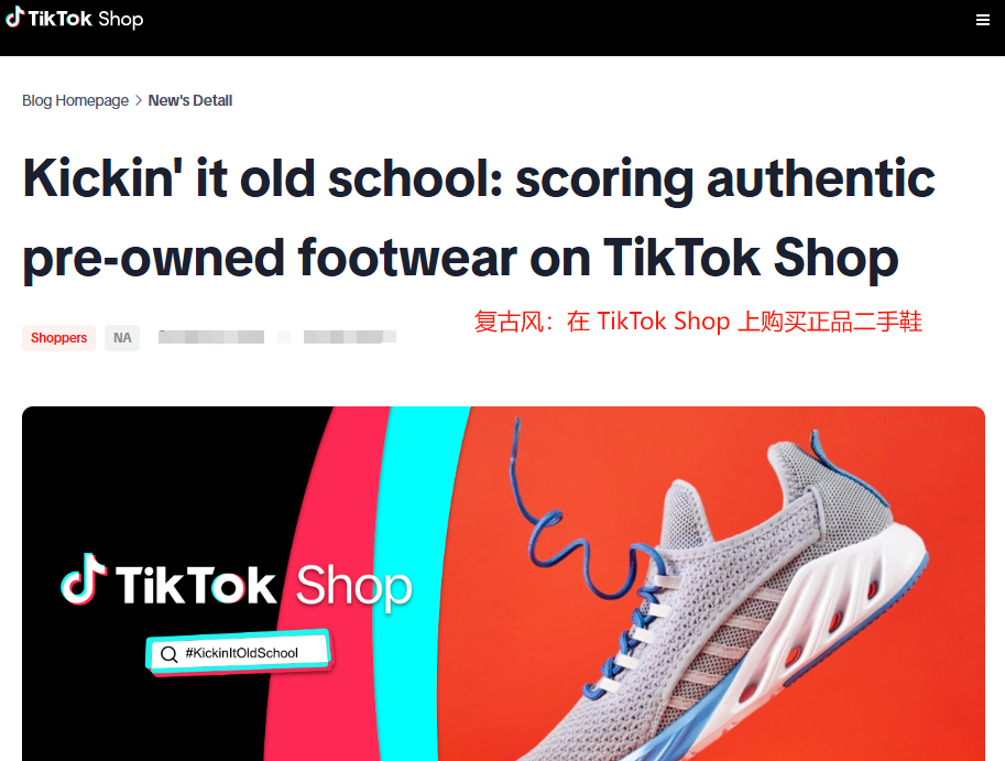 TikTok 下载量登顶巴西，电商征程挑战几何？