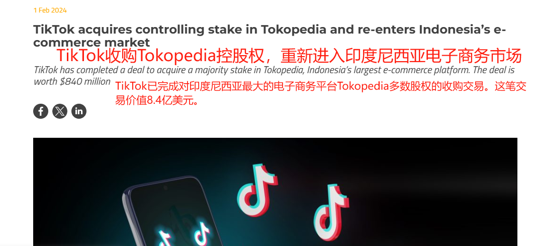 TikTok出售协议：4月5日前或现曙光，荆棘满途待破局