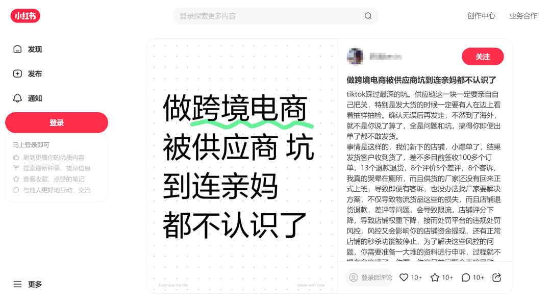 TikTok卖家困境剖析：封店危机、诈骗陷阱与关税影响下的艰难前行