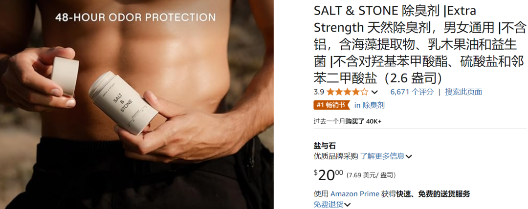 TikTok美区男颜经济崛起：跨境电商的新机遇