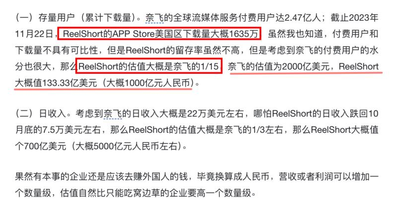 TikTok短剧出海现状如何，让数据告诉你市场有多火爆