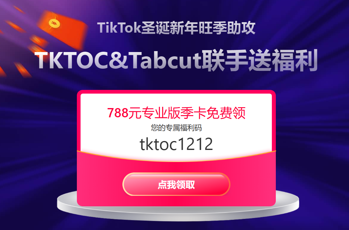 特看数据季卡免费领