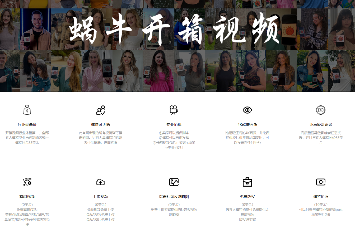 蜗牛开箱视频
