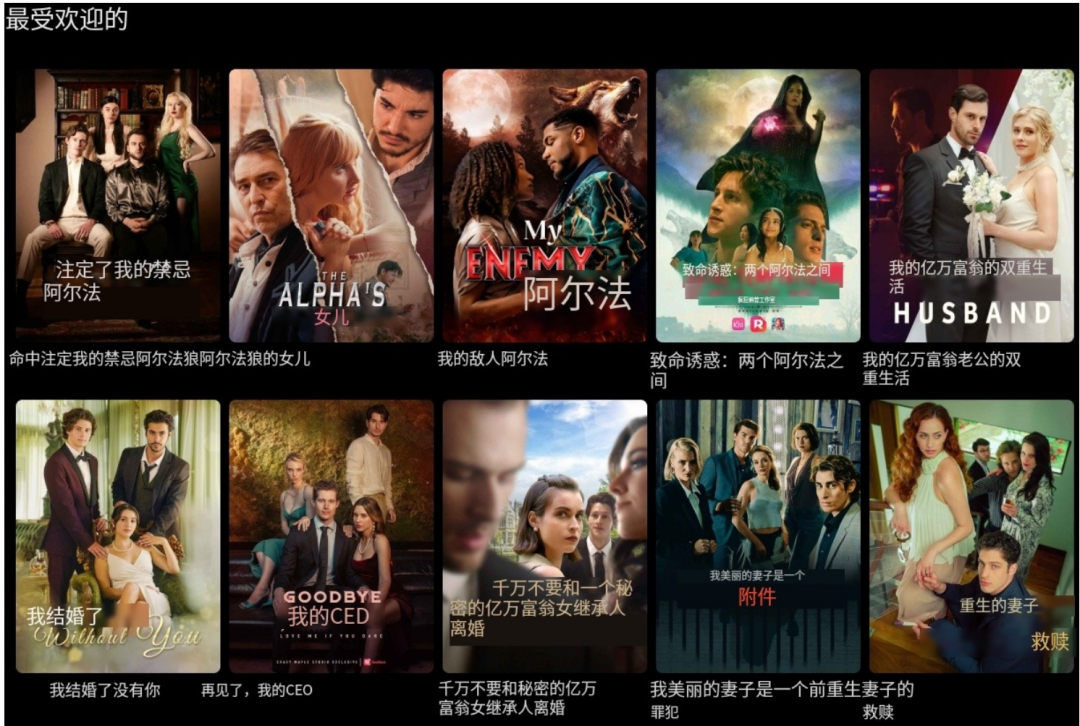 短剧出海风靡美国！ReelShort战胜TikTok登顶下载榜首