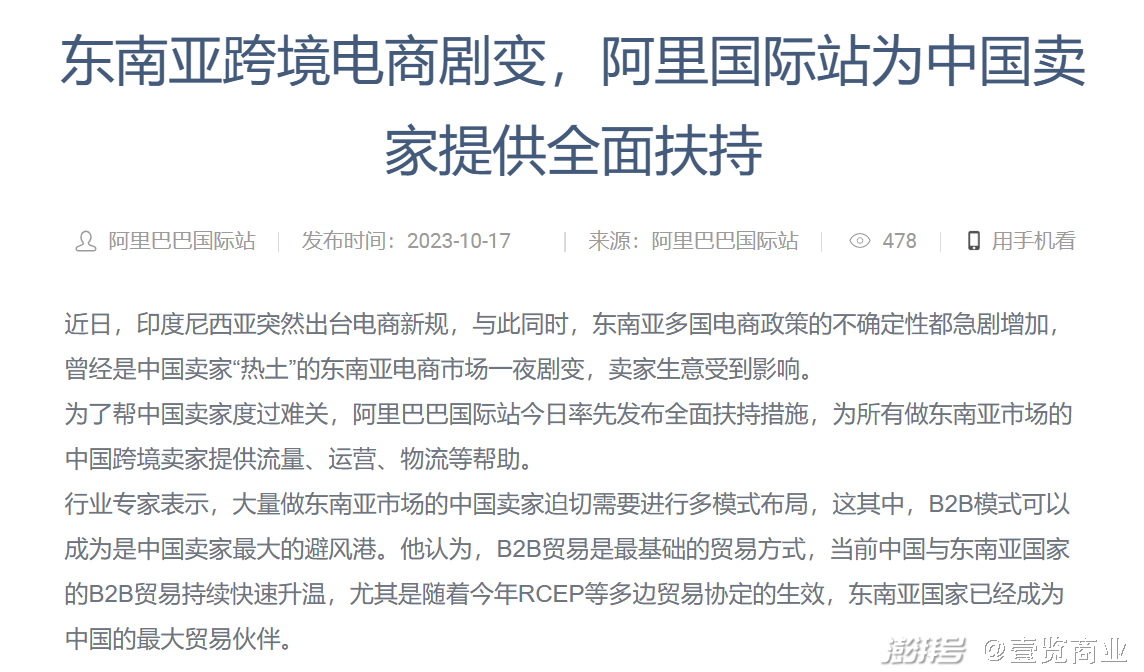 TikTok电商面临洗牌，出海东南亚的外贸人如何自救？