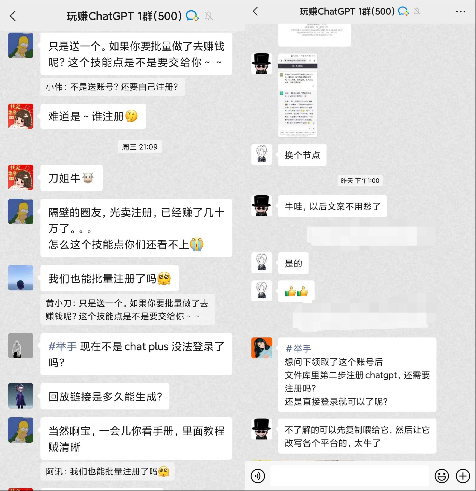 玩赚ChatGPT，新手0-1保姆级实战陪跑营