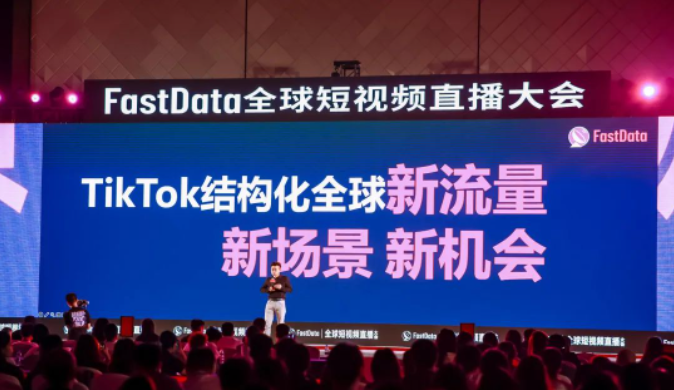 TikTok最热机会、爆品方法、避坑指南，全球第一MCN、品牌、TSP的创始人，近40位知名从业者干货分享！