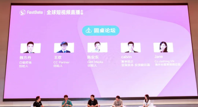 TikTok最热机会、爆品方法、避坑指南，全球第一MCN、品牌、TSP的创始人，近40位知名从业者干货分享！
