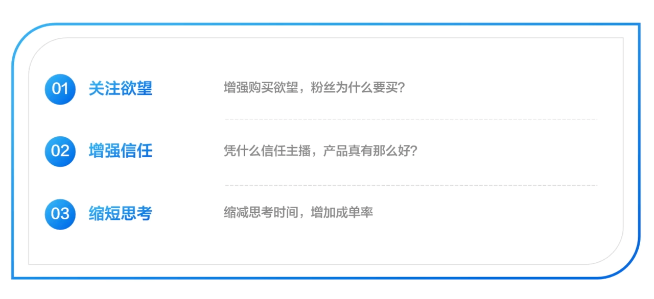 TikTok直播话术设计技巧